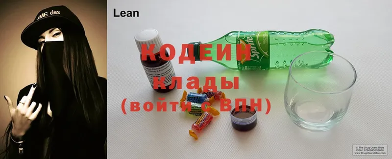 Кодеиновый сироп Lean Purple Drank  как найти наркотики  маркетплейс телеграм  Уяр 