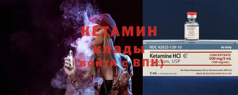 Кетамин VHQ  цена   Уяр 