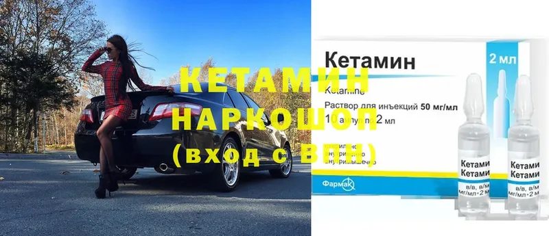 КЕТАМИН ketamine Уяр